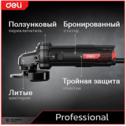 фото Шлифовальная машина Deli DE-JM125-1E