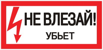 Изображение товара Знак EKF pn-2-07