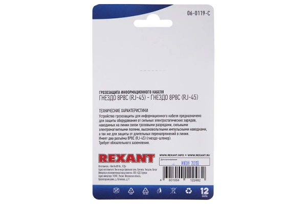 фото Грозозащита  Rexant 06-0119-C в Перми
