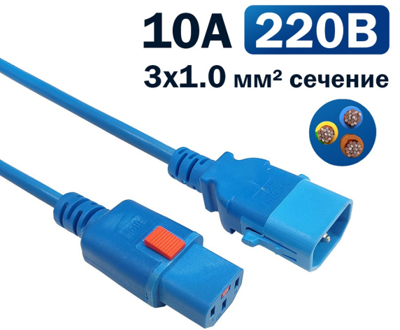 фото Кабель питания  Filum FL-PC-C13F/C14F-C1-3.0-BL в Санкт-Петербургe