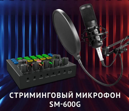 фото Микрофон  Oklick SM-600G в Красноярске