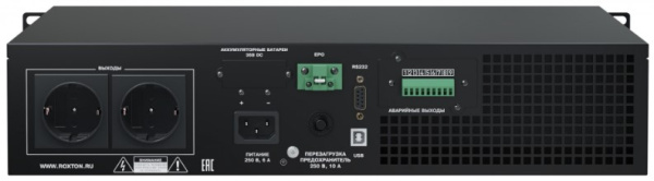 фото Источник бесперебойного питания  Roxton IBP-1000E в Смоленске