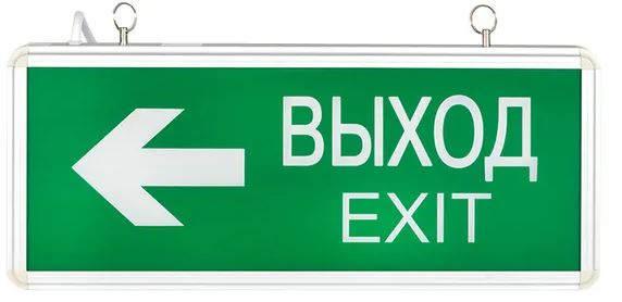 фото Светильник аварийного освещения EKF EXIT-DS-202-LED в Уфе