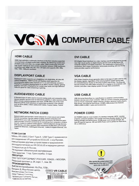 фото Кабель интерфейсный  VCOM CU413M-5.0 в Уфе