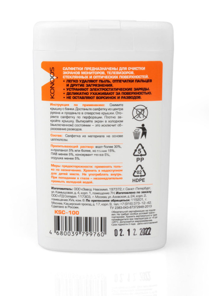 фото Салфетки  Konoos KSC-100 в Перми