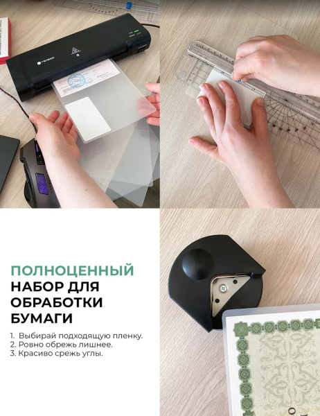 фото Ламинатор  ГЕЛЕОС ЛМ A4 Комбо в Волгограде