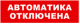 фото Оповещатель  Бастион SKAT-12 LUX АВТОМАТИКА ОТКЛЮЧЕНА в Уфе