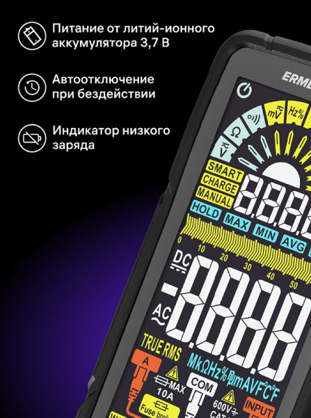 фото Мультиметр цифровой Ermenrich 82990 в Волгограде