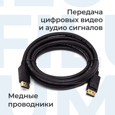 фото Кабель интерфейсный  Filum FL-C-DP1.1M-DP1.1M-1.8M в Казани