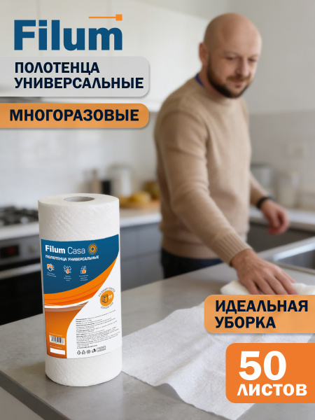 фото Полотенца универсальные  Filum CLN2330-50 в Воронеже