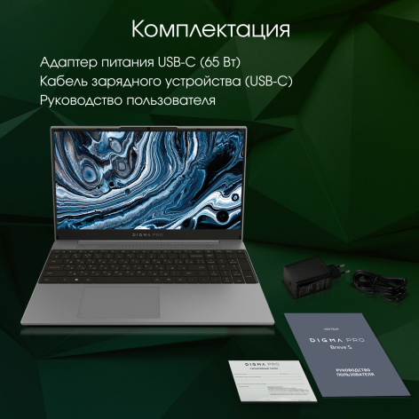 фото Ноутбук  Digma Pro Breve S в Уфе 15.6 ", Core i3, 8 Гб RAM, 512 Гб SSD, UHD Graphics, Темно-серый