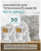 фото Коннектор RETIC CN-6P4C-U-TWCS/50