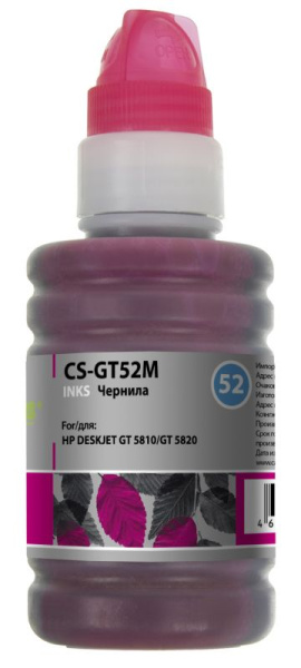 фото Чернила для заправки Cactus CS-GT52M в Уфе