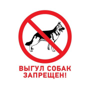 Изображение товара Знак Rexant 56-0039-2