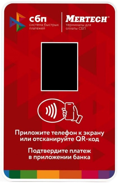 фото Терминал оплаты Mertech 1992 в Омске