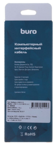 фото Кабель интерфейсный USB 2.0 Buro BHP RET USB_BM18 в Уфе