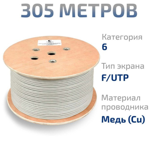 фото Кабель витая пара F/UTP 6 кат. 4 пары Cabeus FTP-4P-Cat.6-SOLID-GY в Краснодаре