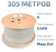 фото Кабель витая пара F/UTP 6 кат. 4 пары Cabeus FTP-4P-Cat.6-SOLID-GY в Краснодаре
