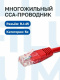 фото Кабель патч-корд U/UTP 5e кат. 2м Filum FL-U5-2M-R в Воронеже