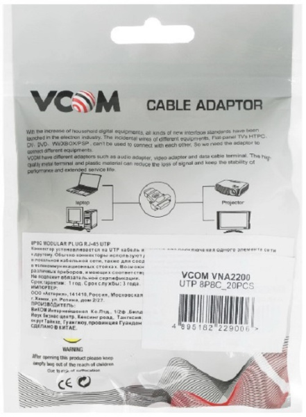 фото Коннектор  VCOM VNA2200-1/20 в Уфе