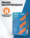 фото Мышь wireless Filum FL-MW10-OE в Смоленске