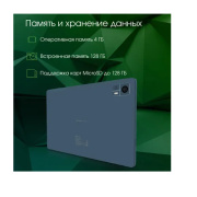 фото Планшет Digma Pro Pro HIT 14