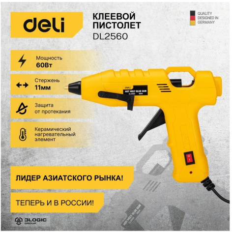 фото Пистолет  Deli DL2560 в Екатеринбурге