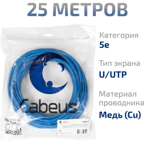 фото Кабель витая пара U/UTP 5e кат. 4 пары Cabeus UTP-4P-Cat.5e-SOLID-BL-25 в Челябинске