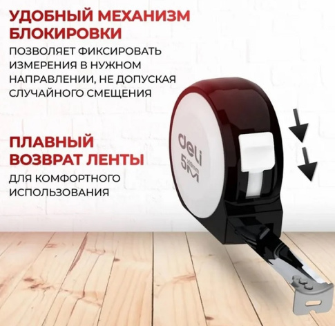 фото Рулетка  Deli H8005B в Санкт-Петербургe
