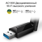 фото Адаптер TP-LINK Archer T3U Plus