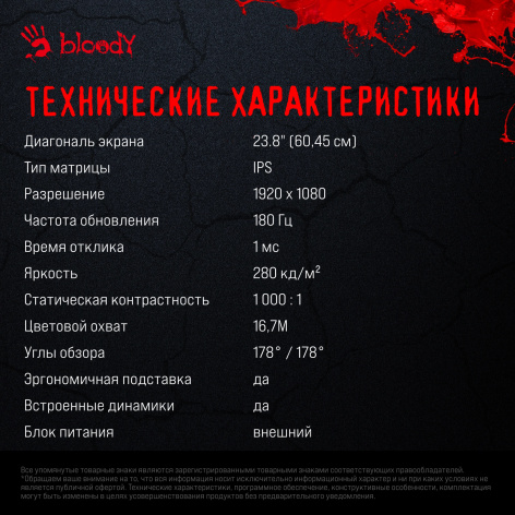 фото Монитор 23,8" Bloody MN240F в Красноярске