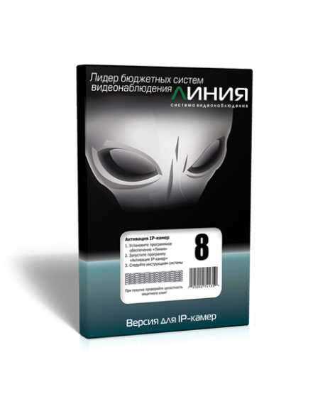 Изображение товара Линия IP 8 скретч карта активации для IP видеонаблюдения