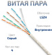 фото Кабель витая пара U/UTP 5e кат. 4 пары Cabeus UTP-4P-Cat.5e-SOLID-LSZH-GY-LIGHT-100 в Омске