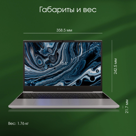 фото Ноутбук  Digma Pro Breve в Уфе 15.6 ", Ryzen 7, 16 Гб RAM, 512 Гб SSD, Radeon RX Vega 8, Темно-серый