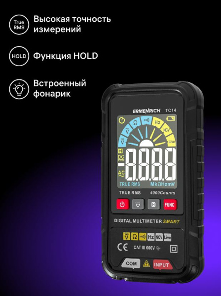 фото Мультиметр цифровой Ermenrich 82981 в Казани