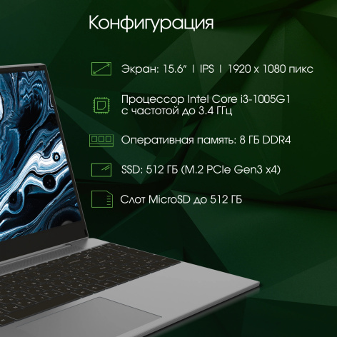 фото Ноутбук  Digma Pro Breve S в Уфе 15.6 ", Core i3, 8 Гб RAM, 512 Гб SSD, UHD Graphics, Темно-серый