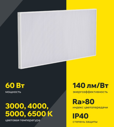 фото Панель светодиодная IEK LTP-DVO1-1041-60-40-K01 в Ростове-на-Дону