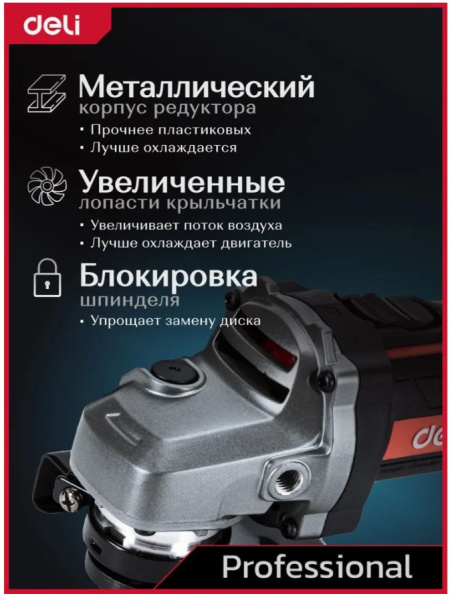 фото Шлифовальная машина угловая Deli DE-JM20-3D4 в Уфе