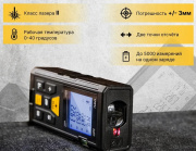 фото Дальномер Deli DL4171