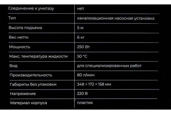 фото Насос Gigant GSP-80L в Уфе