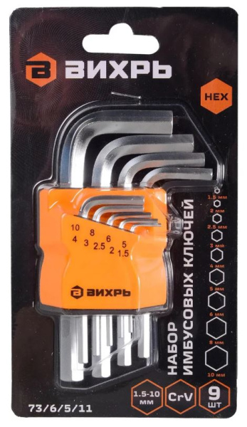 фото Набор ключей  Вихрь 73/6/5/11 в Санкт-Петербургe