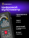 фото Мультиметр цифровой Ermenrich 82991 в Волгограде