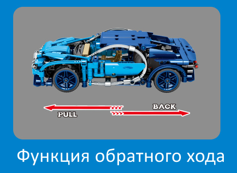 фото Конструктор  Sembo Block "Bugatti Chiron PB"