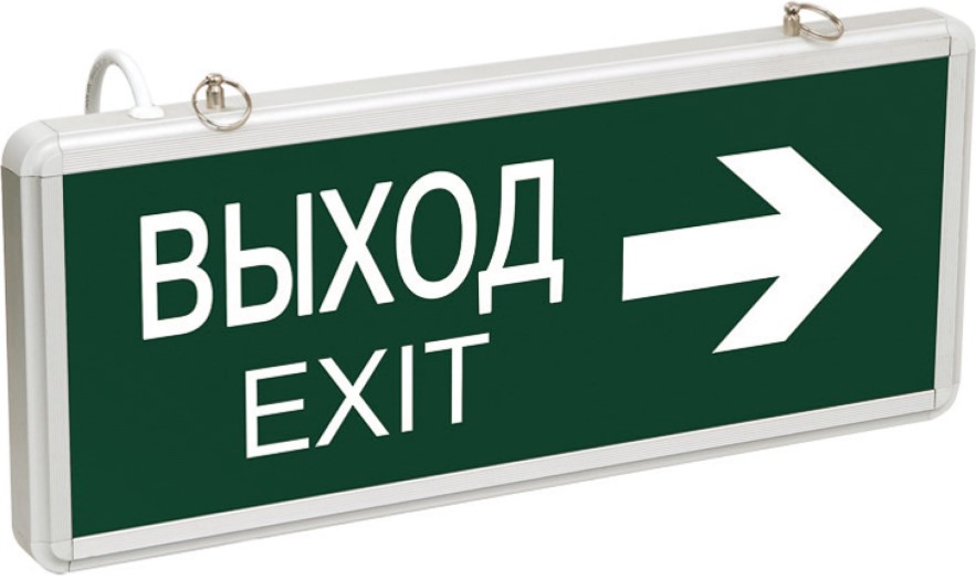 

Светильник Rexant 74-1307 аварийно-эвакуационный «ВЫХОД-EXIT» – стрелка, светодиодный двухсторонний 1.5 ч, 3 Вт, 74-1307