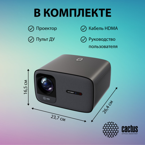 фото Проектор  Cactus CS-PRC.05B.WUXGA-A в Волгограде