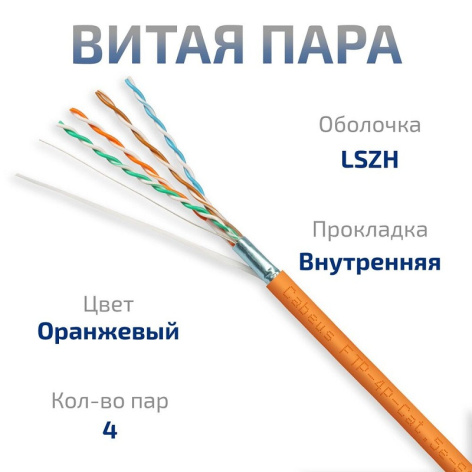 фото Кабель витая пара F/UTP 5e кат. 4 пары Cabeus FTP-4P-Cat.5e-SOLID-LSZH в Краснодаре