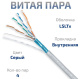 фото Кабель витая пара F/UTP 5e кат. 4 пары Cabeus FTP-4P-Cat.5e-SOLID-LSLTx-GY-25 в Воронеже