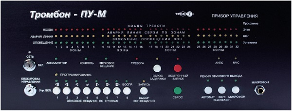 Изображение товара Прибор управления Тромбон Тромбон-ПУ-М16