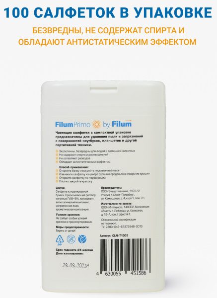 фото Салфетки  Filum Primo CLN-T1005