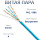 фото Кабель витая пара U/UTP 5e кат. 4 пары Cabeus UTP-4P-Cat.5e-SOLID-BL-25 в Челябинске